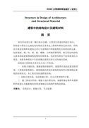 实用的实习生实习报告汇总5篇